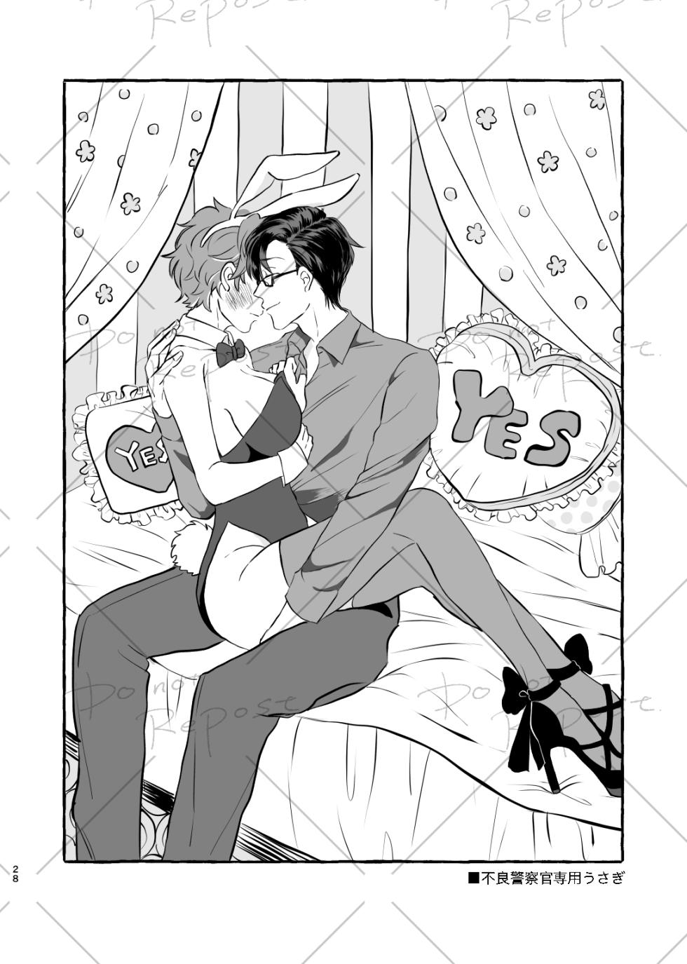 [Popoko] [Web Sairoku] Niyopomatome [JuuDoku] - Page 27