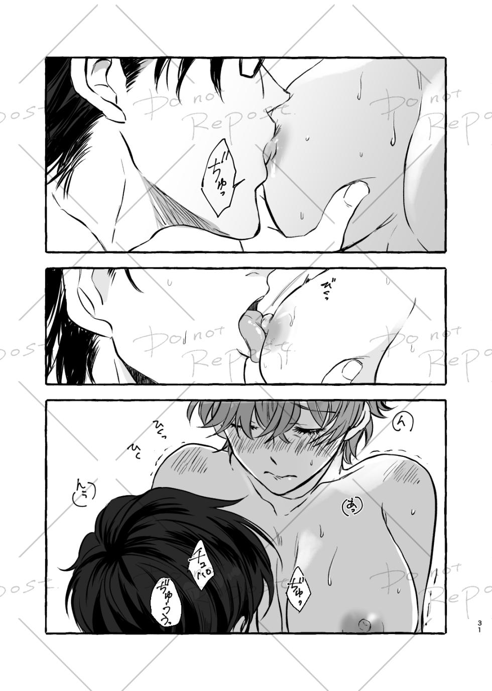 [Popoko] [Web Sairoku] Niyopomatome [JuuDoku] - Page 30