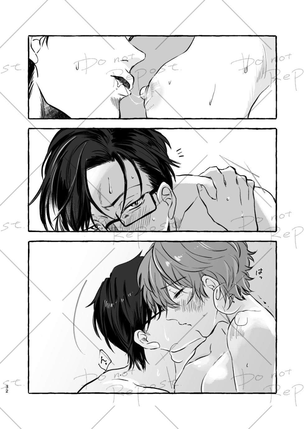 [Popoko] [Web Sairoku] Niyopomatome [JuuDoku] - Page 31