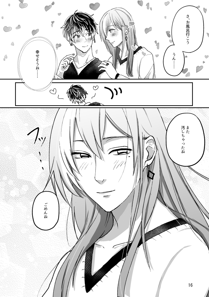 [Takada Mozuku] [Web Sairoku] Toire to Yukimomo - Page 15