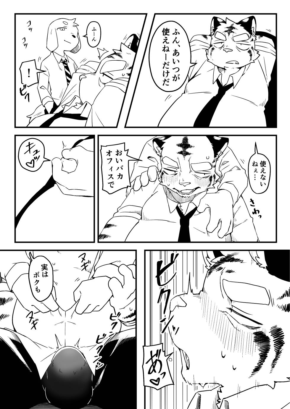 [HARD DROP (Various)] Kyou mo Oshigoto Otsukaresama desu [Digital] - Page 38