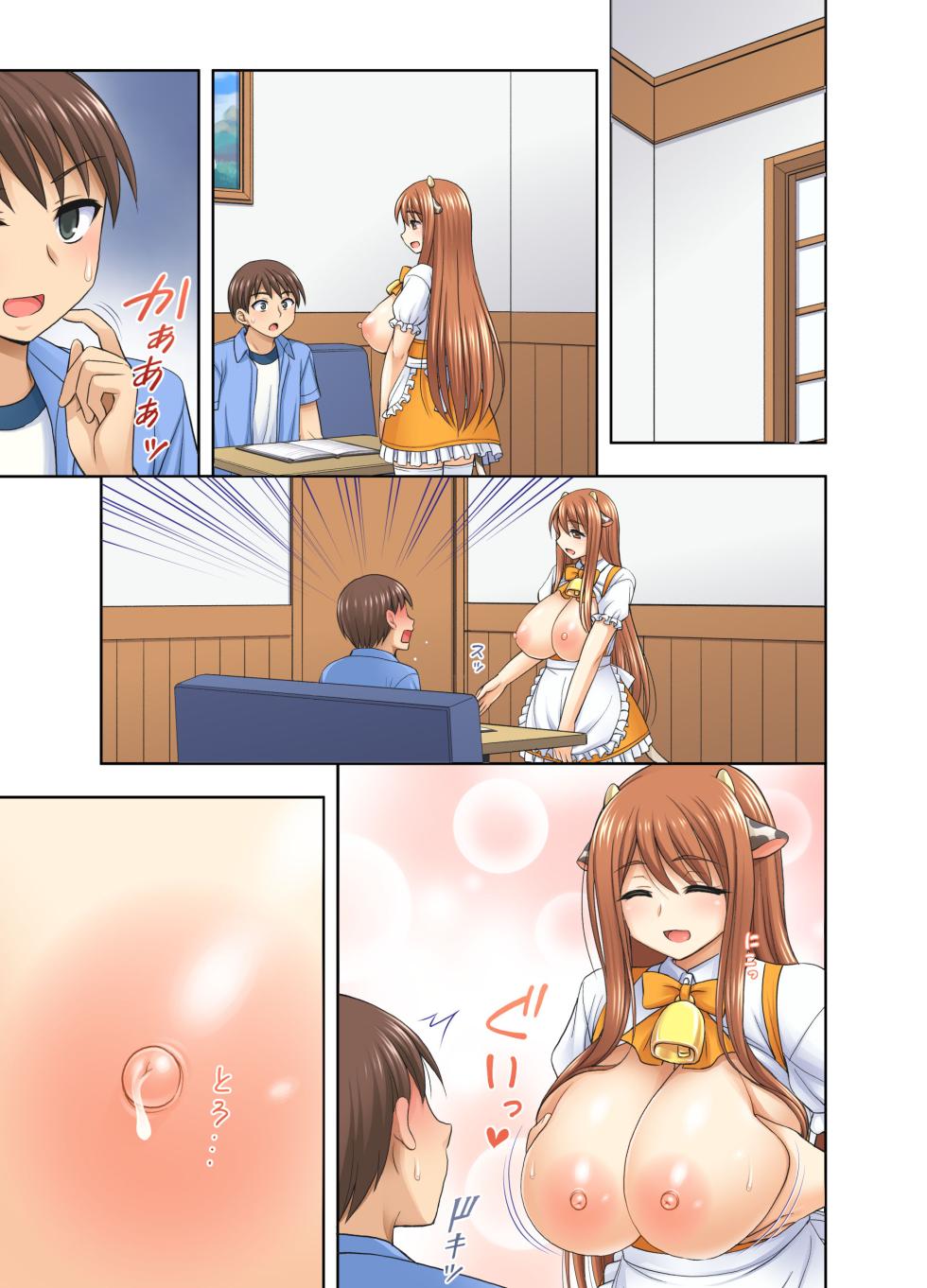 [kokoronoie (Tadano Myoshi)] Ushimusume Kissa 2 | 牛娘咖啡2 [Chinese] [WINTER MELON个人翻译] - Page 26