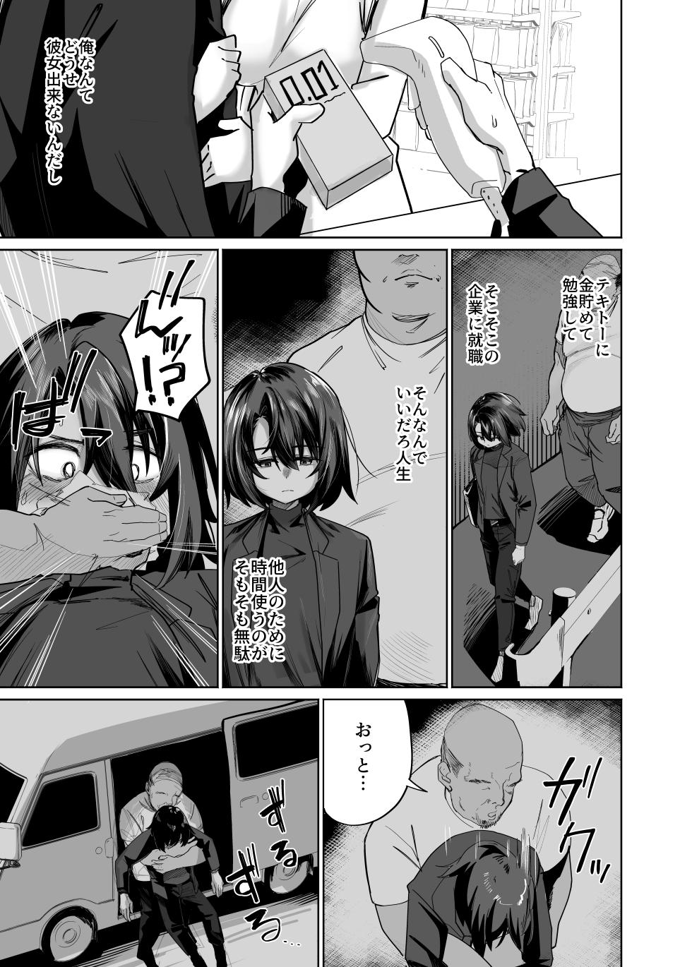 [Peimond] Futsū No Danshi Daigakusei O Onaho Tsuma Ni Shite Ichi Yarabu Seikatsu - Page 2