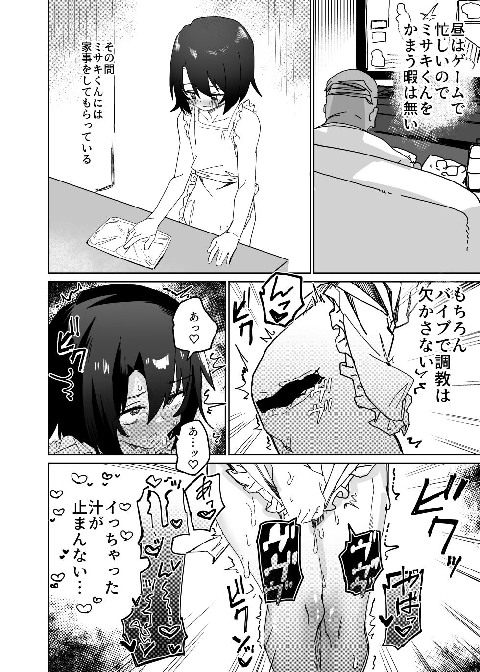 [Peimond] Futsū No Danshi Daigakusei O Onaho Tsuma Ni Shite Ichi Yarabu Seikatsu - Page 39