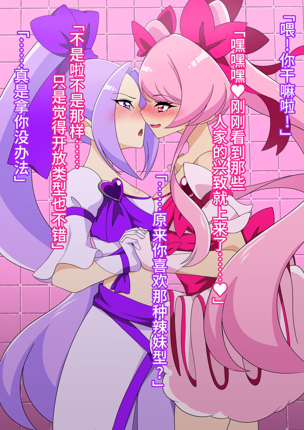 [Daraku Sanpo (San)] Yume no Shugosha Doridia ~Zenpen~ Kuroku Somaru Dia Amaris[Chinese] [bkb自翻] - Page 30