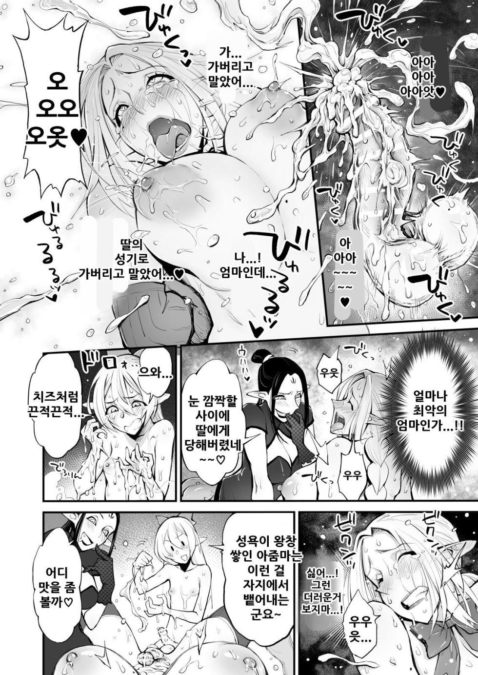 [haidara] Saimin! Futanari! Kinshin Soukan Shokushu Zeme!! [Korean] - Page 24