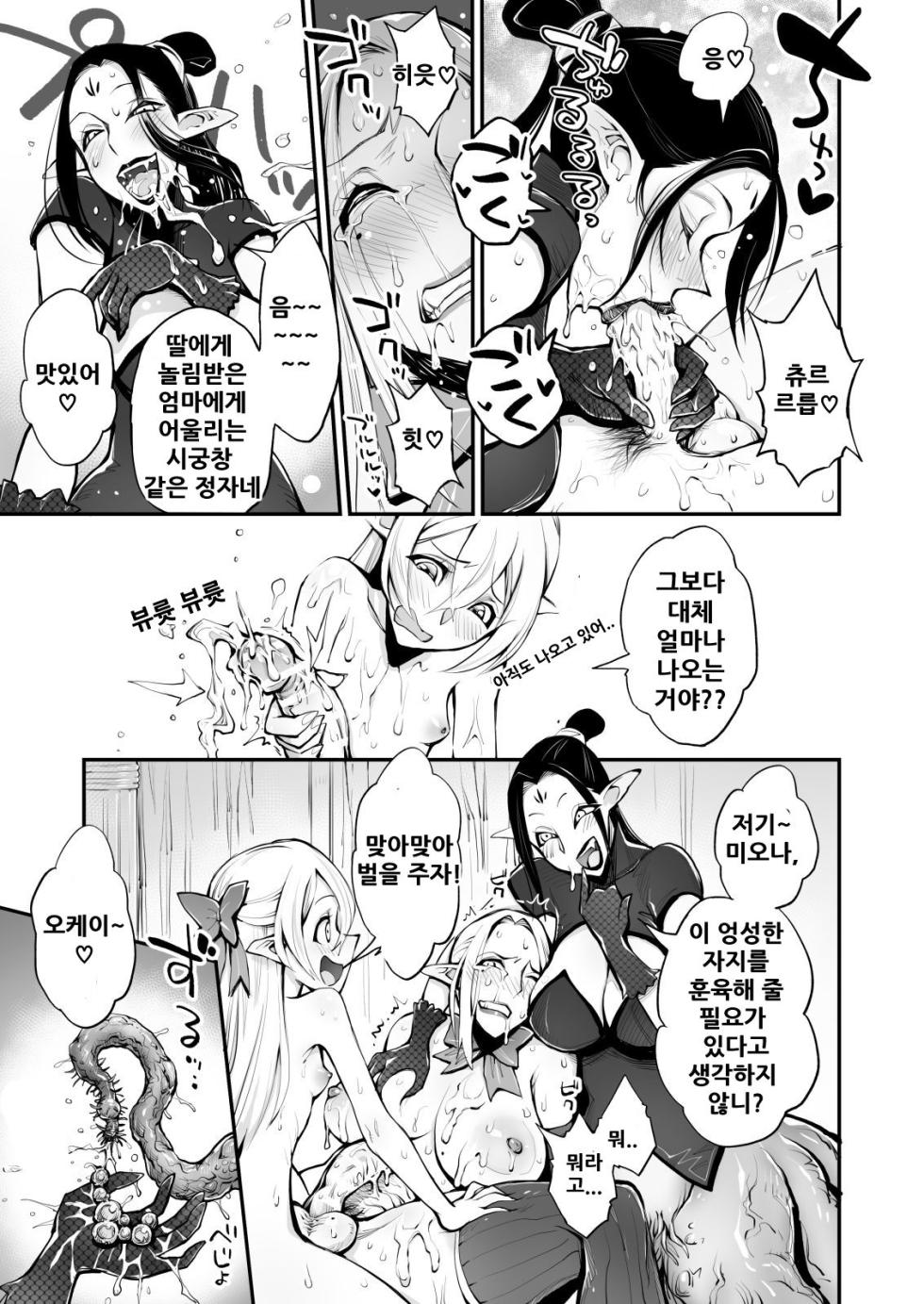 [haidara] Saimin! Futanari! Kinshin Soukan Shokushu Zeme!! [Korean] - Page 25