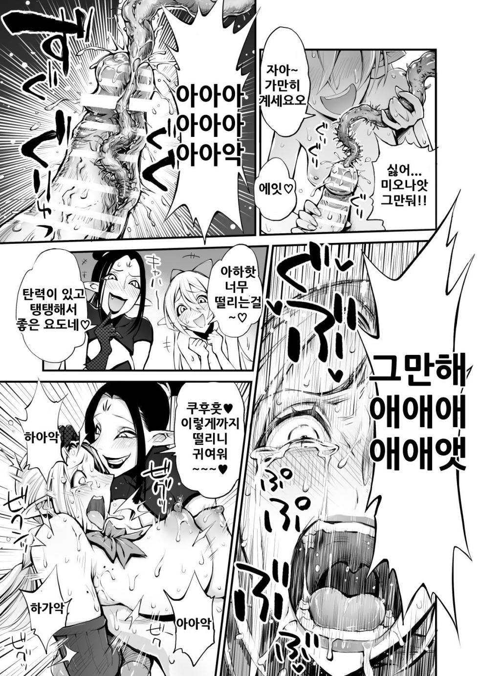 [haidara] Saimin! Futanari! Kinshin Soukan Shokushu Zeme!! [Korean] - Page 27
