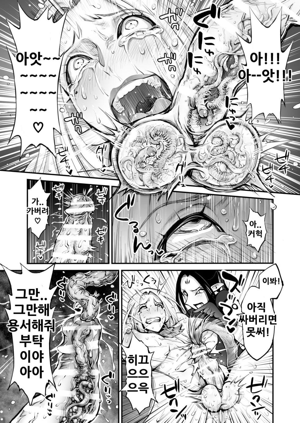 [haidara] Saimin! Futanari! Kinshin Soukan Shokushu Zeme!! [Korean] - Page 29