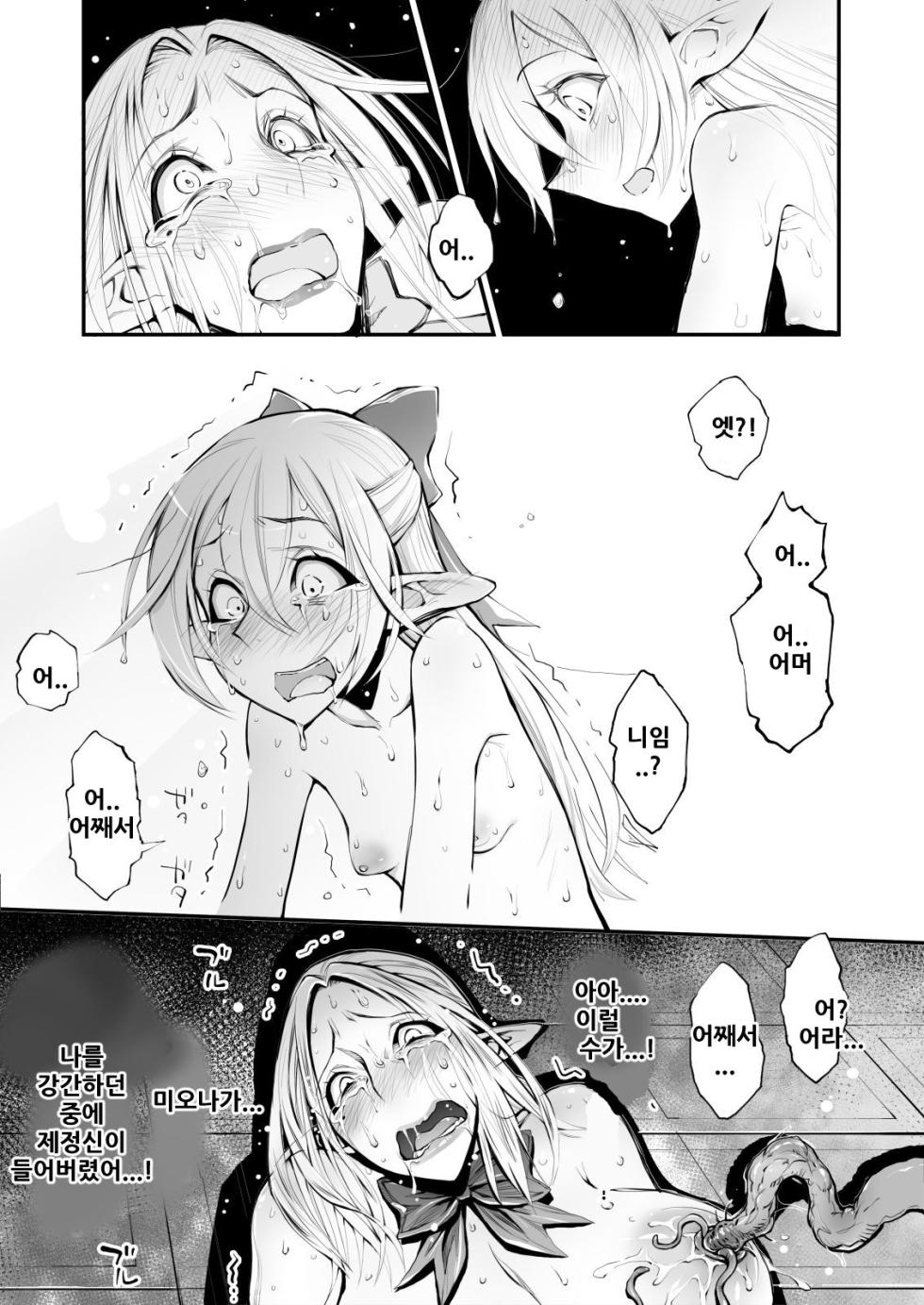 [haidara] Saimin! Futanari! Kinshin Soukan Shokushu Zeme!! [Korean] - Page 37