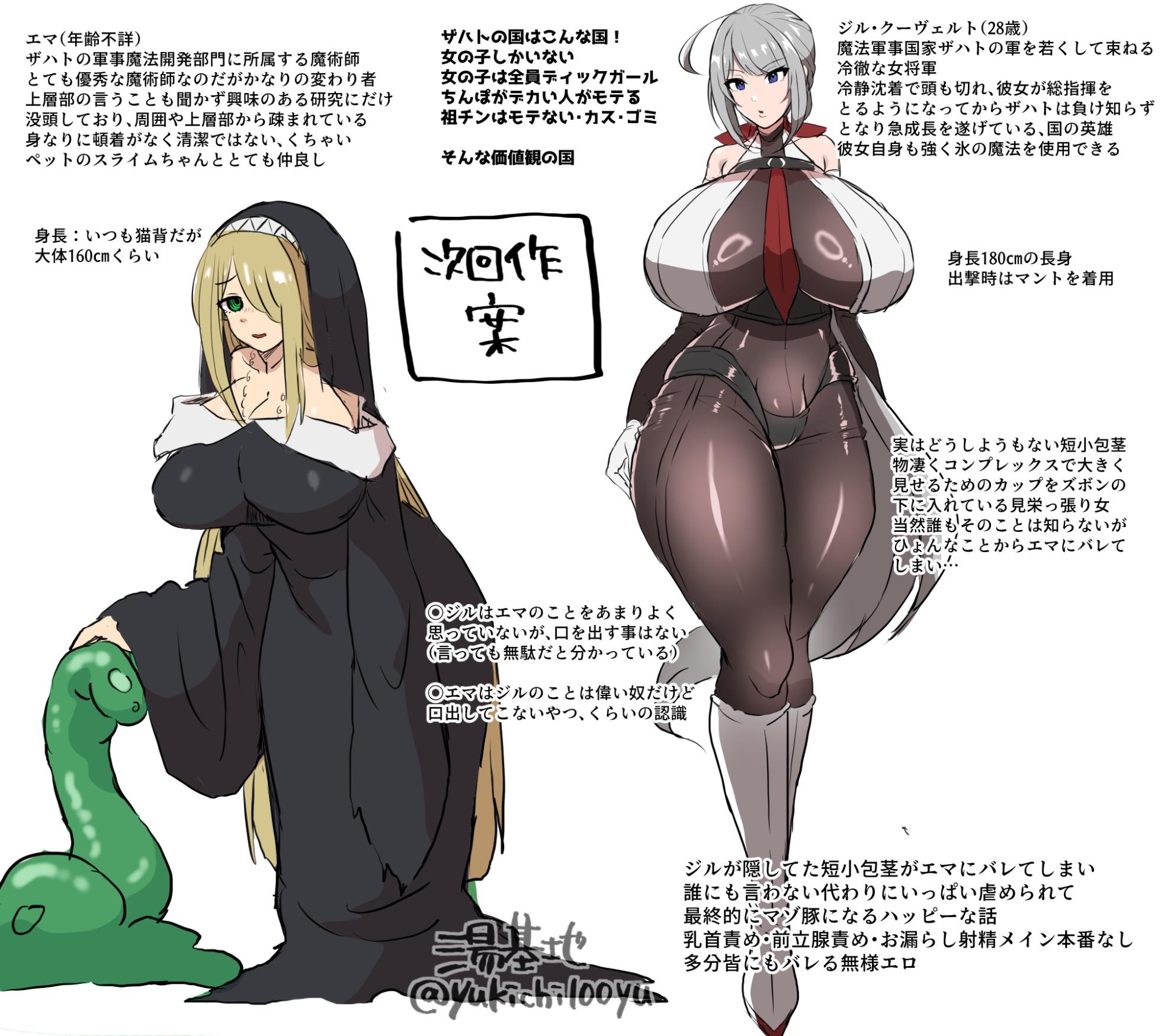 [Yonoyou (Yukichi)] Ara Chin Onna Shougun Kanzen Mazo Buta Choukyou 〜 Kyokon Ga Masayoshi No Kuni De Tanshou Houkei Ni Umare Cha~tsu Ta Puraido No Takai Onna Shougun O Tettei Mato Ni Wakara Se Te Zako Chin Ni Fusawashī Mazo Buta Kachiku Ni Ootosumade 〜 [ DL Version ] - Page 2