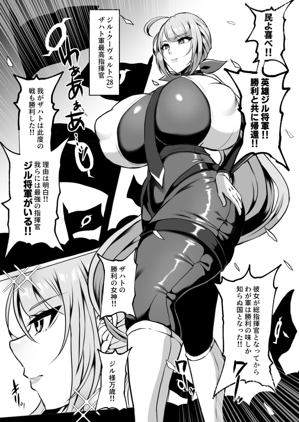 [Yonoyou (Yukichi)] Ara Chin Onna Shougun Kanzen Mazo Buta Choukyou 〜 Kyokon Ga Masayoshi No Kuni De Tanshou Houkei Ni Umare Cha~tsu Ta Puraido No Takai Onna Shougun O Tettei Mato Ni Wakara Se Te Zako Chin Ni Fusawashī Mazo Buta Kachiku Ni Ootosumade 〜 [ DL Version ] - Page 3