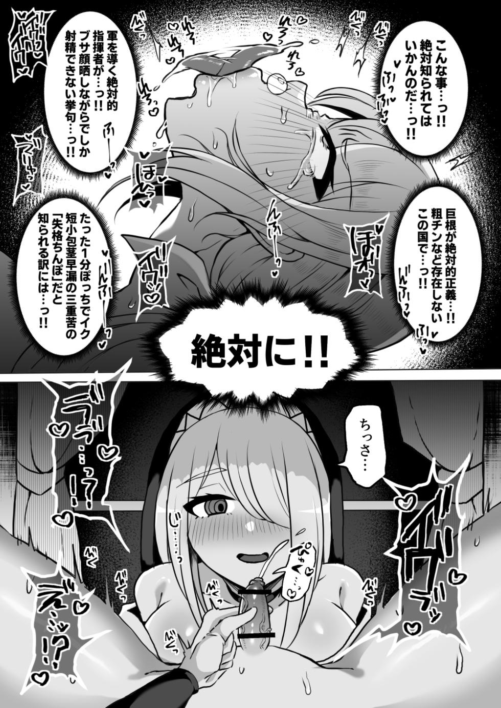 [Yonoyou (Yukichi)] Ara Chin Onna Shougun Kanzen Mazo Buta Choukyou 〜 Kyokon Ga Masayoshi No Kuni De Tanshou Houkei Ni Umare Cha~tsu Ta Puraido No Takai Onna Shougun O Tettei Mato Ni Wakara Se Te Zako Chin Ni Fusawashī Mazo Buta Kachiku Ni Ootosumade 〜 [ DL Version ] - Page 7