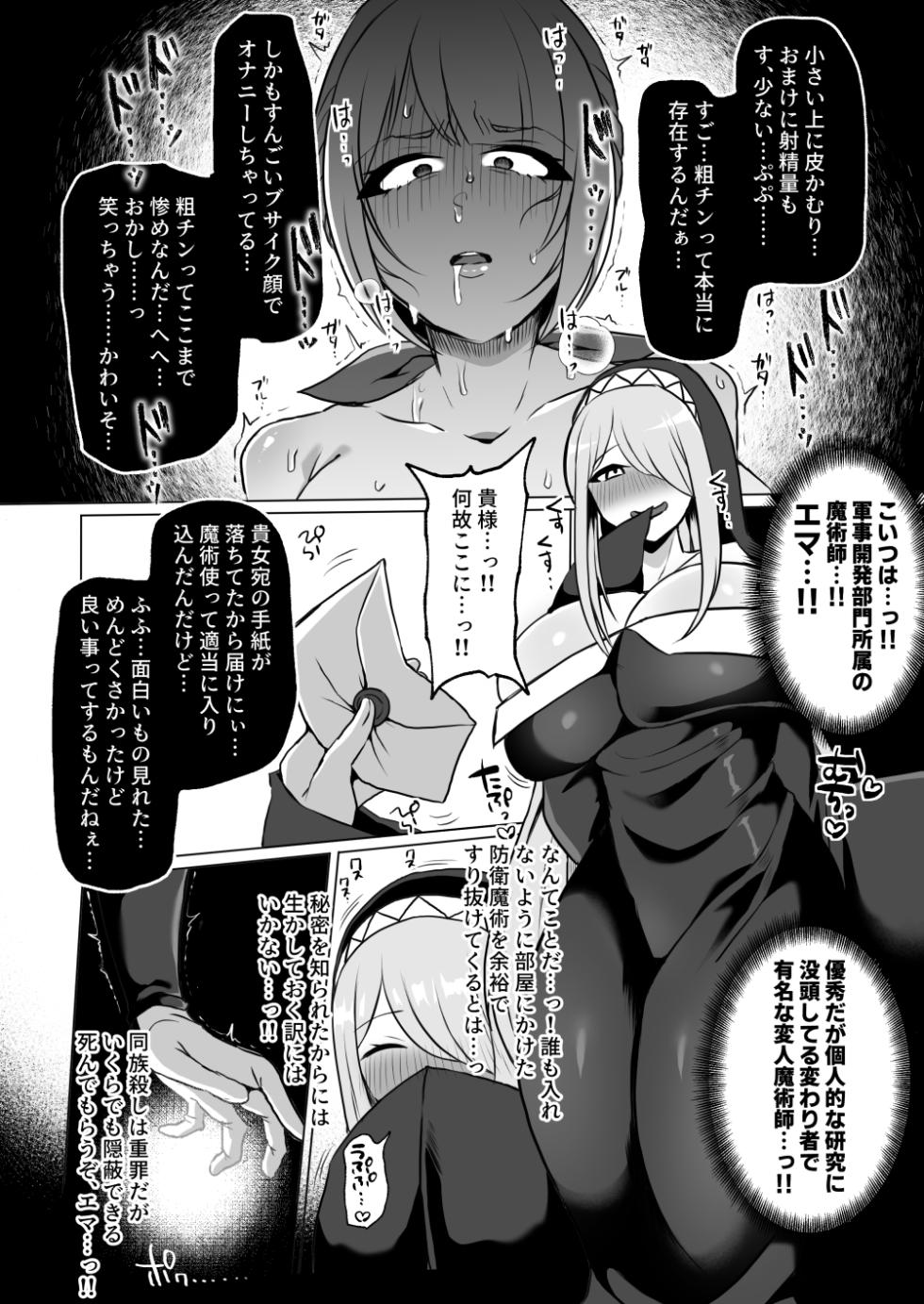 [Yonoyou (Yukichi)] Ara Chin Onna Shougun Kanzen Mazo Buta Choukyou 〜 Kyokon Ga Masayoshi No Kuni De Tanshou Houkei Ni Umare Cha~tsu Ta Puraido No Takai Onna Shougun O Tettei Mato Ni Wakara Se Te Zako Chin Ni Fusawashī Mazo Buta Kachiku Ni Ootosumade 〜 [ DL Version ] - Page 8