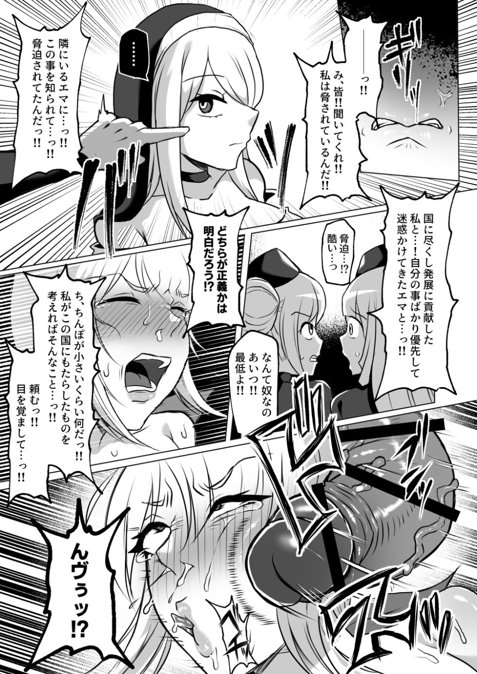 [Yonoyou (Yukichi)] Ara Chin Onna Shougun Kanzen Mazo Buta Choukyou 〜 Kyokon Ga Masayoshi No Kuni De Tanshou Houkei Ni Umare Cha~tsu Ta Puraido No Takai Onna Shougun O Tettei Mato Ni Wakara Se Te Zako Chin Ni Fusawashī Mazo Buta Kachiku Ni Ootosumade 〜 [ DL Version ] - Page 37