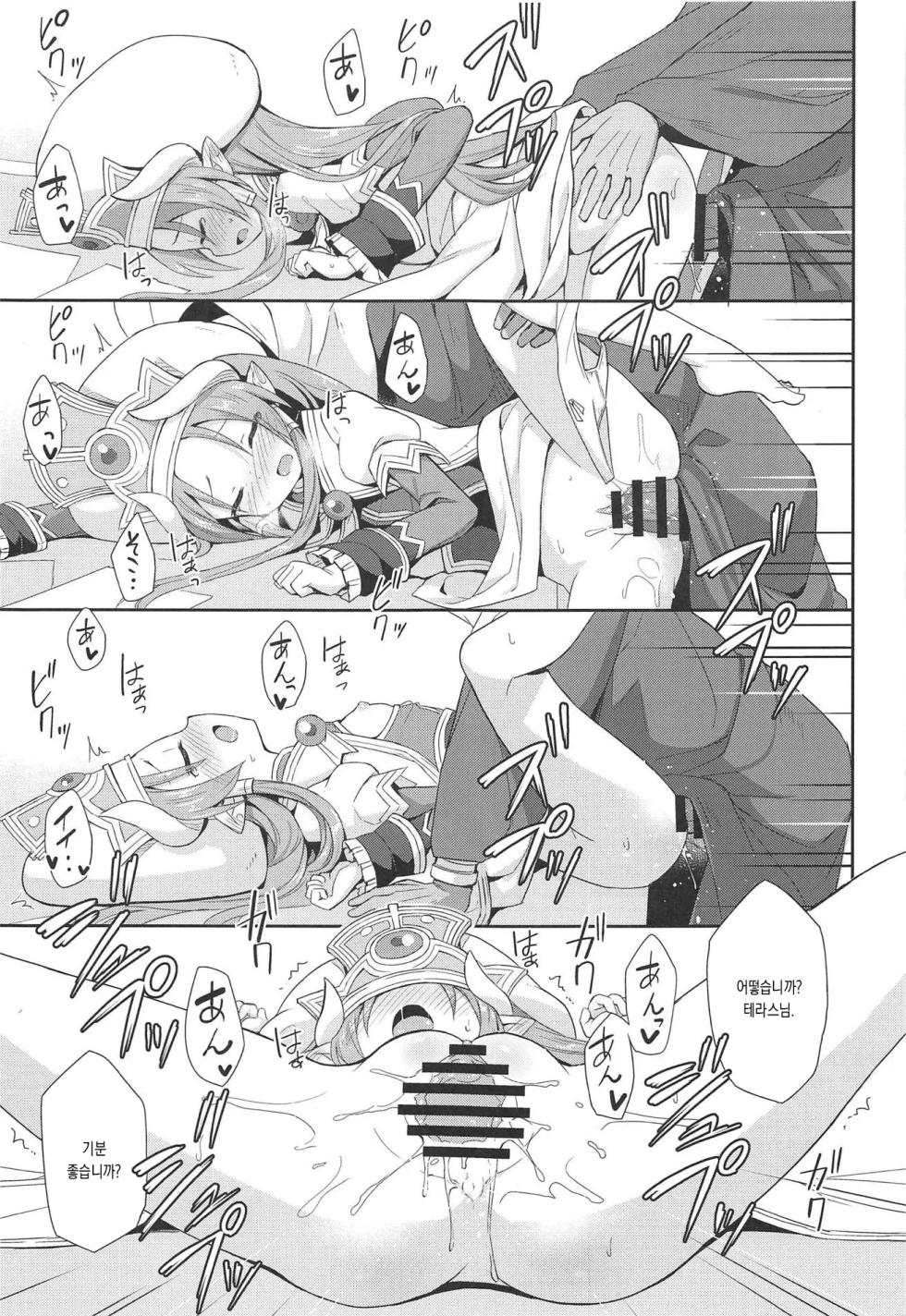 (C93) [Kanariya Bai Kanariya (Maya Gorou)] Terasu ga Arekore Sareru no o Nagameru Hon. | 테라스가 이것저것 당하는 걸 지켜보는 책. (Shinrabansho) [Korean] - Page 23
