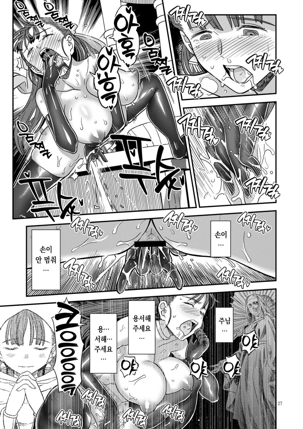 [Gadget Koubou (A-10)] Dragon Quest XXX (Dragon Quest) [Digital] [Korean] - Page 27