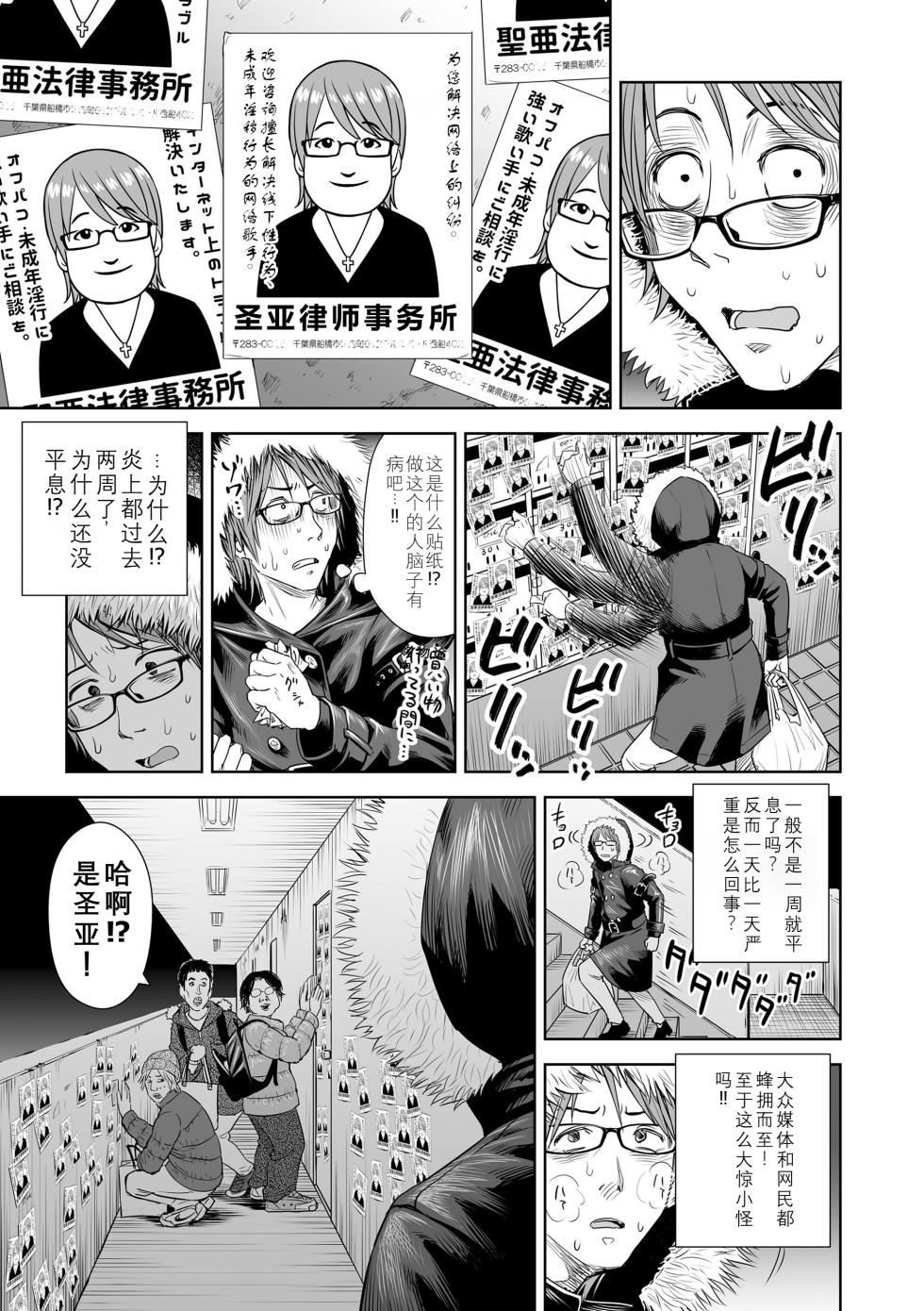 [Quzilax] Utaite no Ballad Ch. 7 [Chinese] [小陈的个人汉化] [Digital] - Page 15