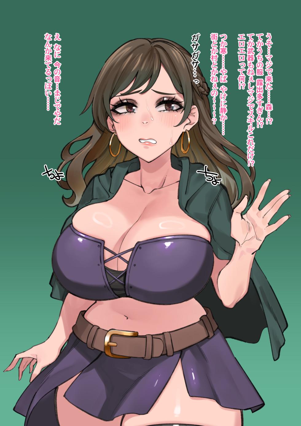 [Yonyon] 異世界に転生ギャル！もらったチートはただのフェロモンのみ！終わり！次！ (Pixiv Fanbox) - Page 4