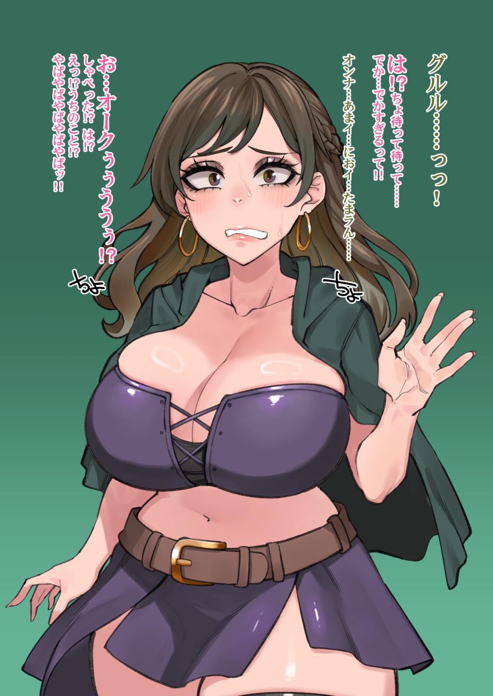 [Yonyon] 異世界に転生ギャル！もらったチートはただのフェロモンのみ！終わり！次！ (Pixiv Fanbox) - Page 5