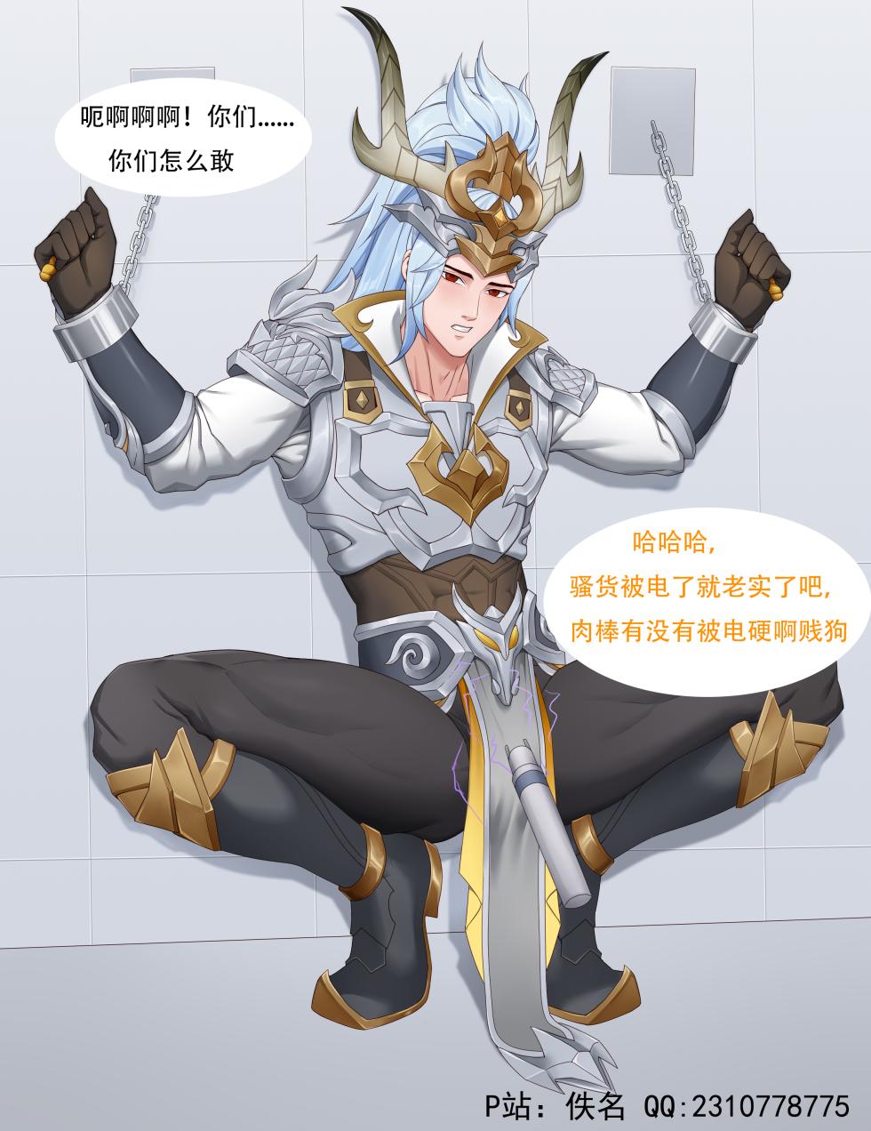 ［佚名］韩信白龙吟 - Page 5