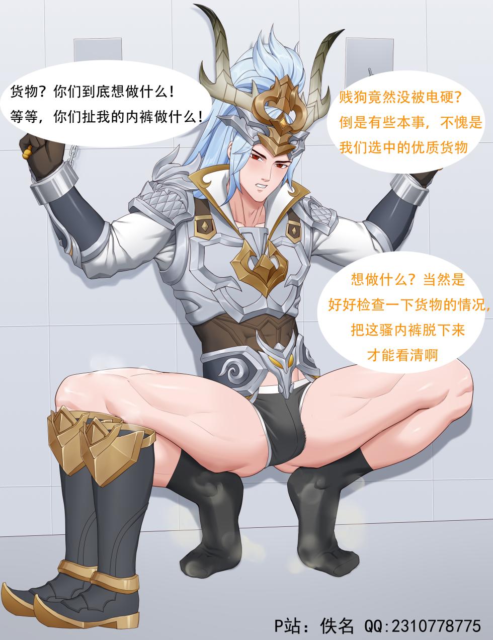［佚名］韩信白龙吟 - Page 8