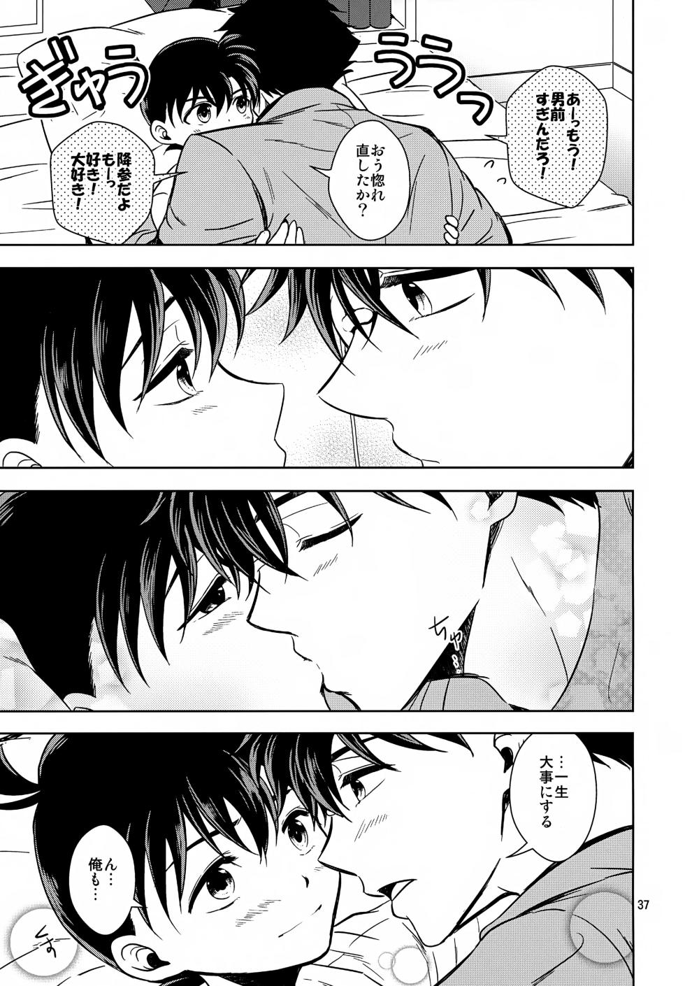 (Chou Himitsu no Ura Kagyou 2025) [GOMIQUZ (Sakuma Kana)] FOMO (Detective Conan) - Page 37