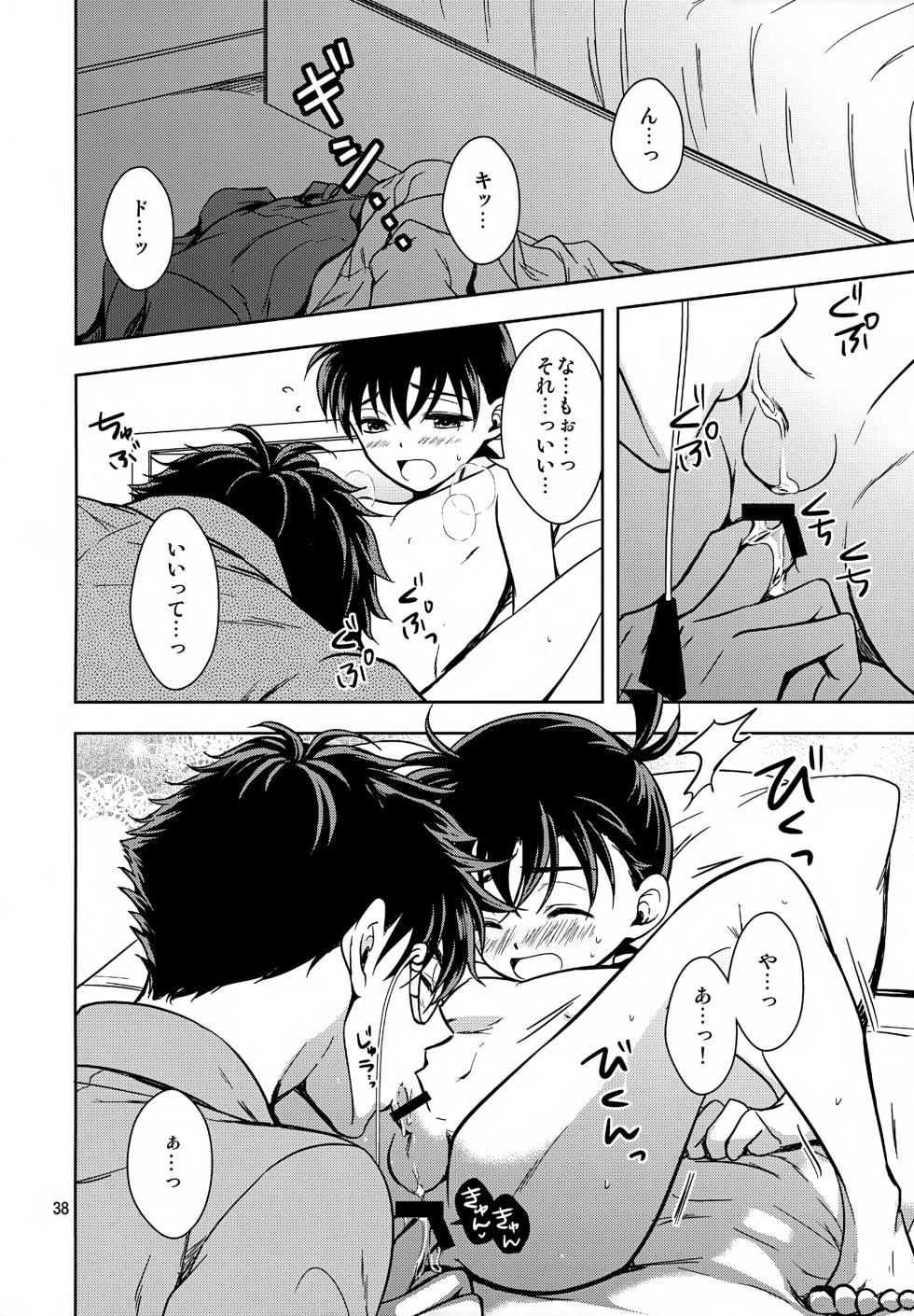 (Chou Himitsu no Ura Kagyou 2025) [GOMIQUZ (Sakuma Kana)] FOMO (Detective Conan) - Page 38
