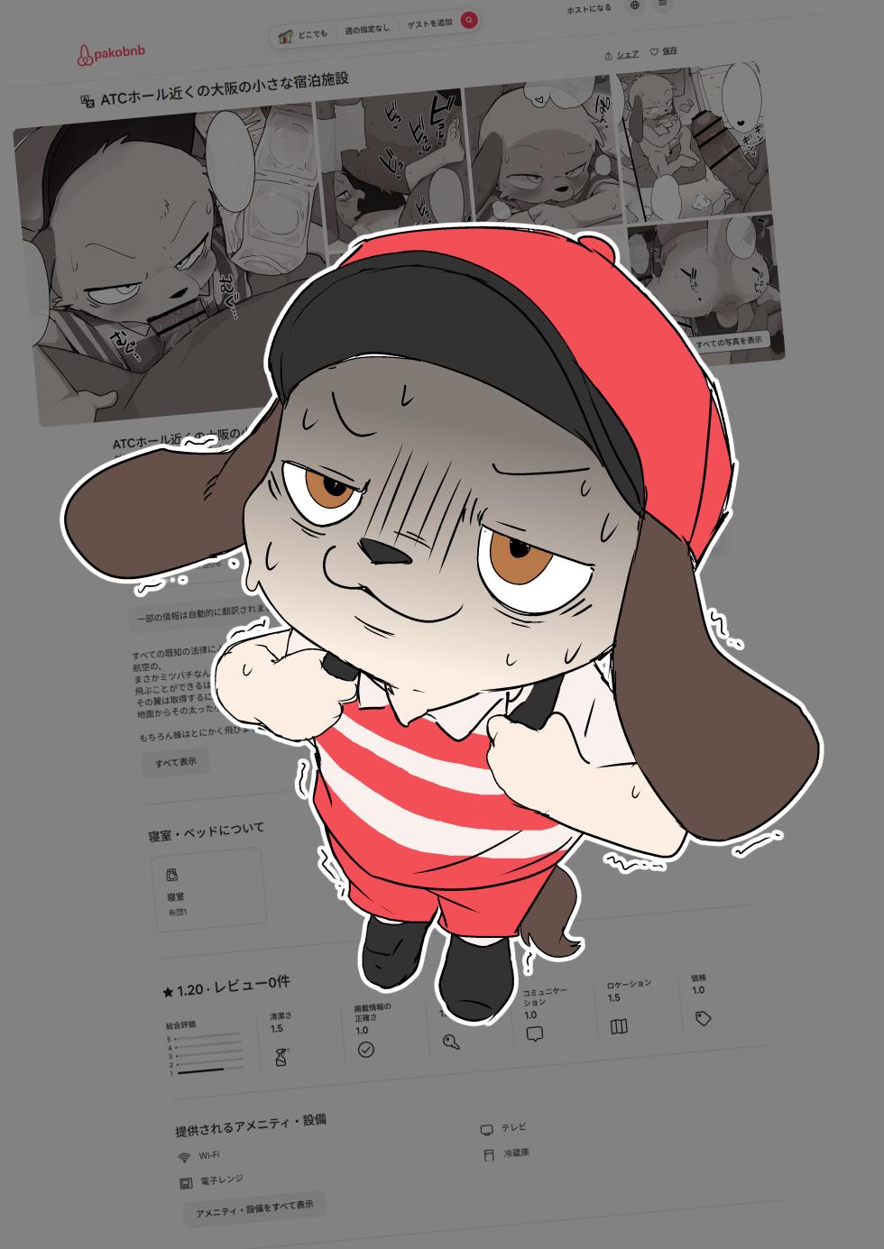 Manmosu Marimo - Ibento Mae Ni O Tomari Suru Pakol | Pakol Staying Overnight Before The Event [Digital] - Page 9