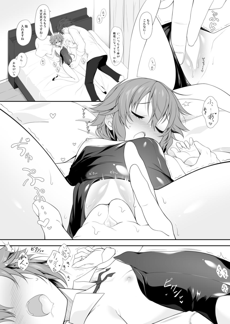 [Hakuleg] Mudai 20250428 (The Legend of Heroes: Sen no Kiseki) - Page 12