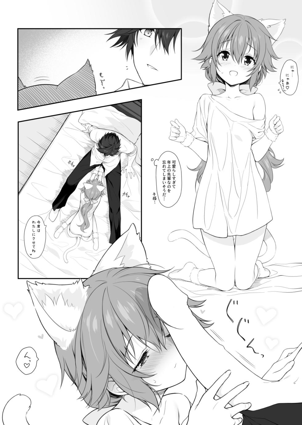 [Hakuleg] Mudai 20250428 (The Legend of Heroes: Sen no Kiseki) - Page 14