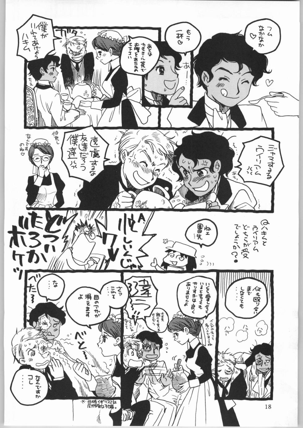 (C65) [Ganso Sonodaya (Various)] Megaton Punch 4 Emma & Shirley (Emma a Victorian Romance) - Page 17