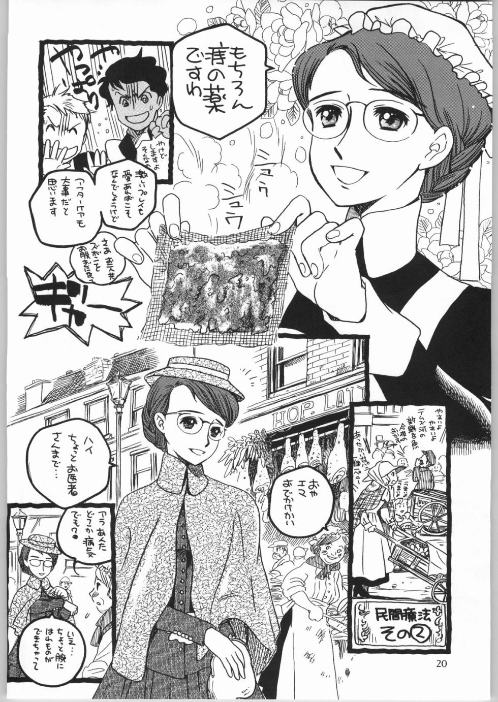 (C65) [Ganso Sonodaya (Various)] Megaton Punch 4 Emma & Shirley (Emma a Victorian Romance) - Page 19