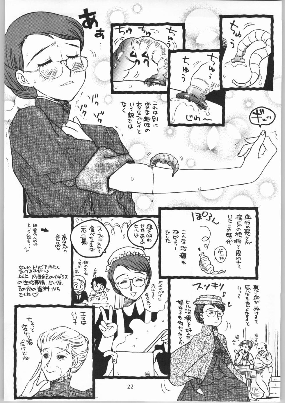 (C65) [Ganso Sonodaya (Various)] Megaton Punch 4 Emma & Shirley (Emma a Victorian Romance) - Page 21