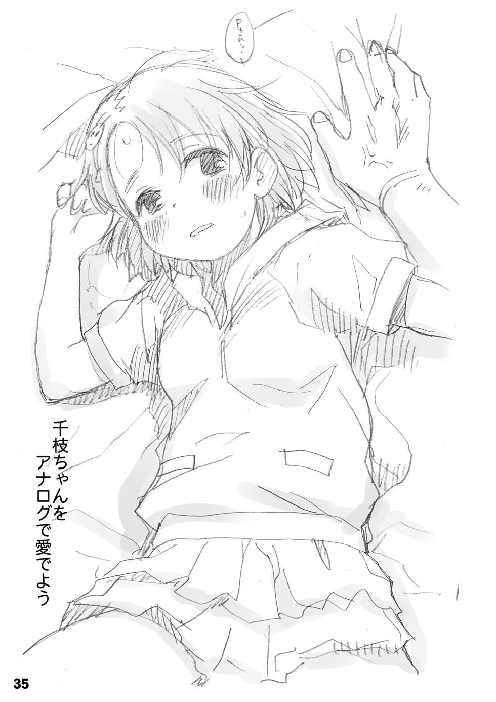 [Youseimangasya (Sakaki Imasato)] Ura Chie (THE IDOLM@STER CINDERELLA GIRLS) [Digital] - Page 35