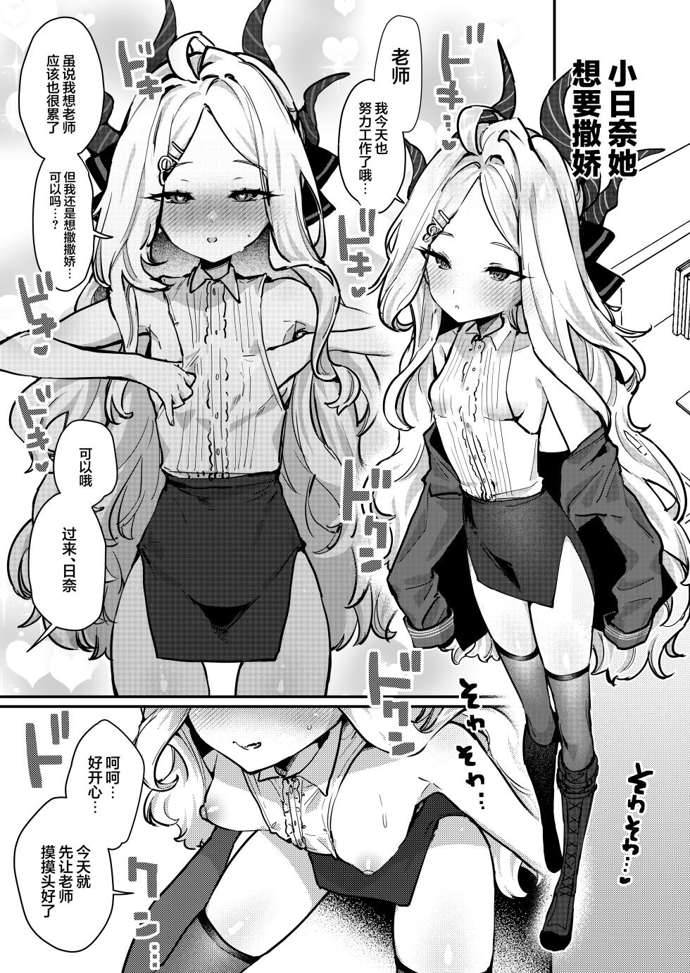 [Shiosai (Ushio Kiyoshi)] Shirayuri no Mitsugetsu | 白百合的蜜月 (Blue Archive) [Chinese] [欶澜汉化组] [Digital] - Page 21