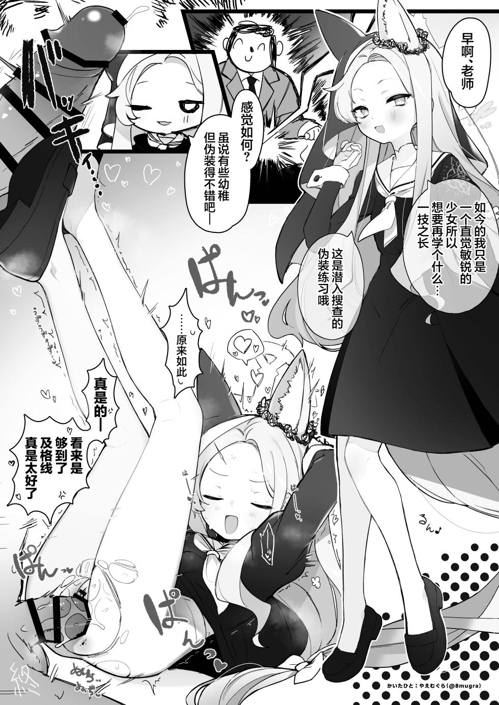 [Shiosai (Ushio Kiyoshi)] Shirayuri no Mitsugetsu | 白百合的蜜月 (Blue Archive) [Chinese] [欶澜汉化组] [Digital] - Page 25
