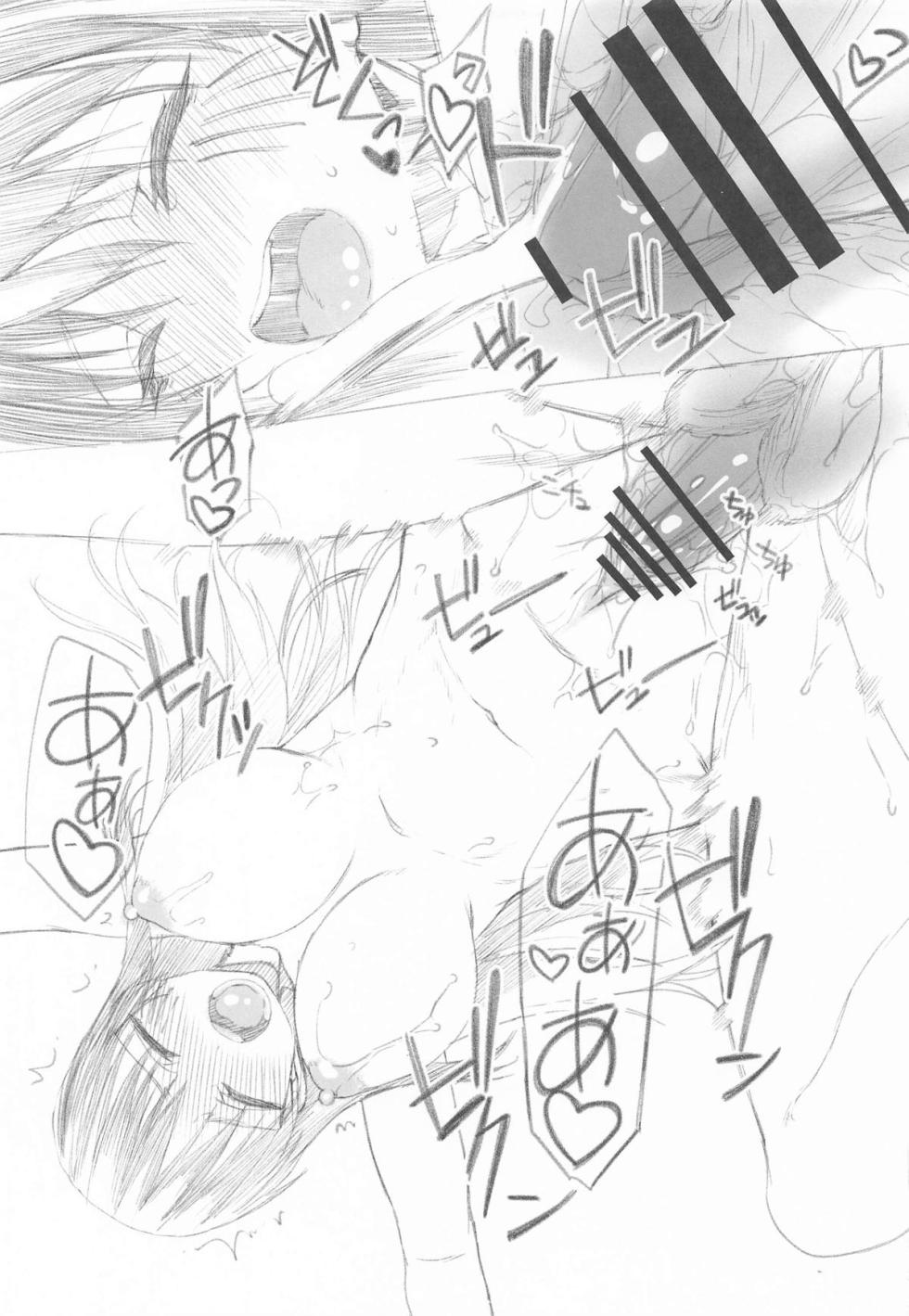 (COMIC1☆26) [Kyomu no Uta (Satou Toshio)] SKEB + E Shizue-san NTR (Tensei Shitara Slime datta Ken) - Page 18
