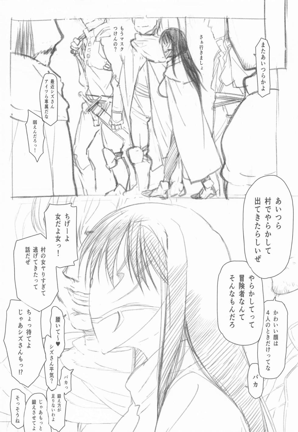 (COMIC1☆26) [Kyomu no Uta (Satou Toshio)] SKEB + E Shizue-san NTR (Tensei Shitara Slime datta Ken) - Page 19