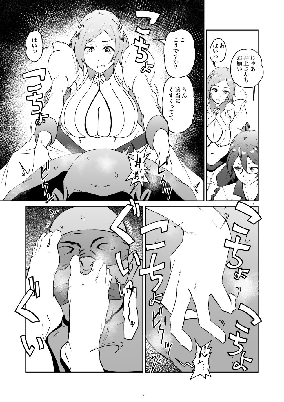 [河中島] 羽川と織姫が足責めくすぐり責めするskeb - Page 3