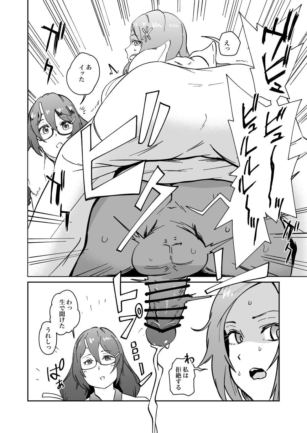 [河中島] 羽川と織姫が足責めくすぐり責めするskeb - Page 4