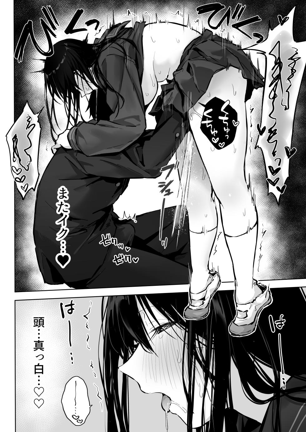 [Rockydou (Akane)] Dosukebe Bishoujo JK to... Zoku - Page 14