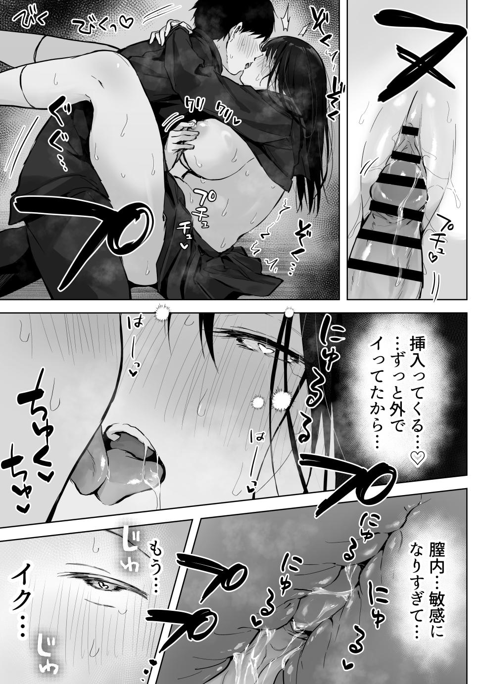 [Rockydou (Akane)] Dosukebe Bishoujo JK to... Zoku - Page 17