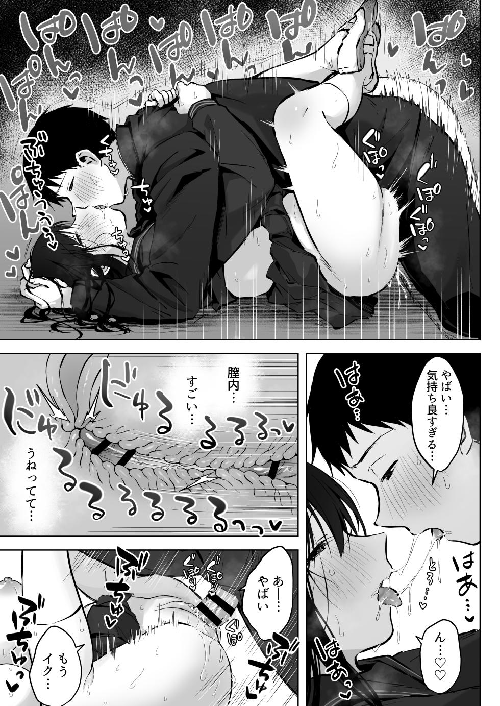 [Rockydou (Akane)] Dosukebe Bishoujo JK to... Zoku - Page 27