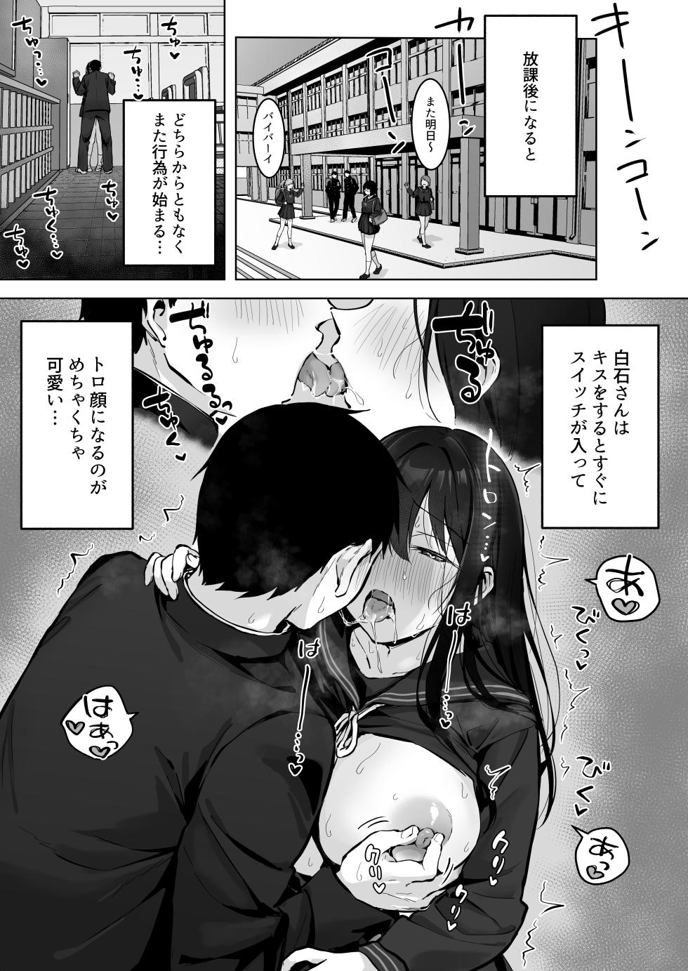 [Rockydou (Akane)] Dosukebe Bishoujo JK to... Zoku - Page 31