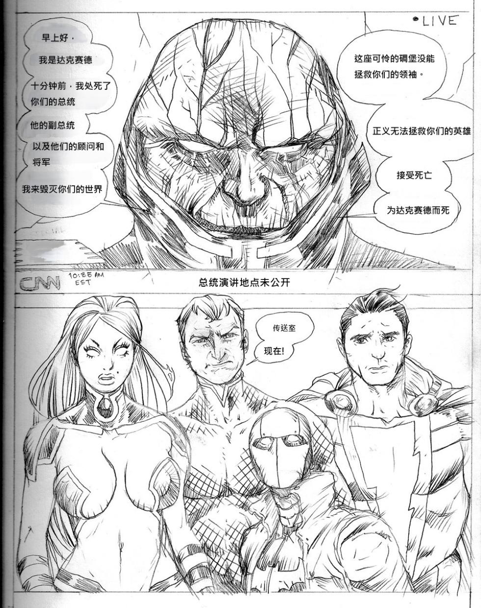[Pegasus] Starfire vs. Darkseid (Chinese)(个人中文机翻) - Page 2