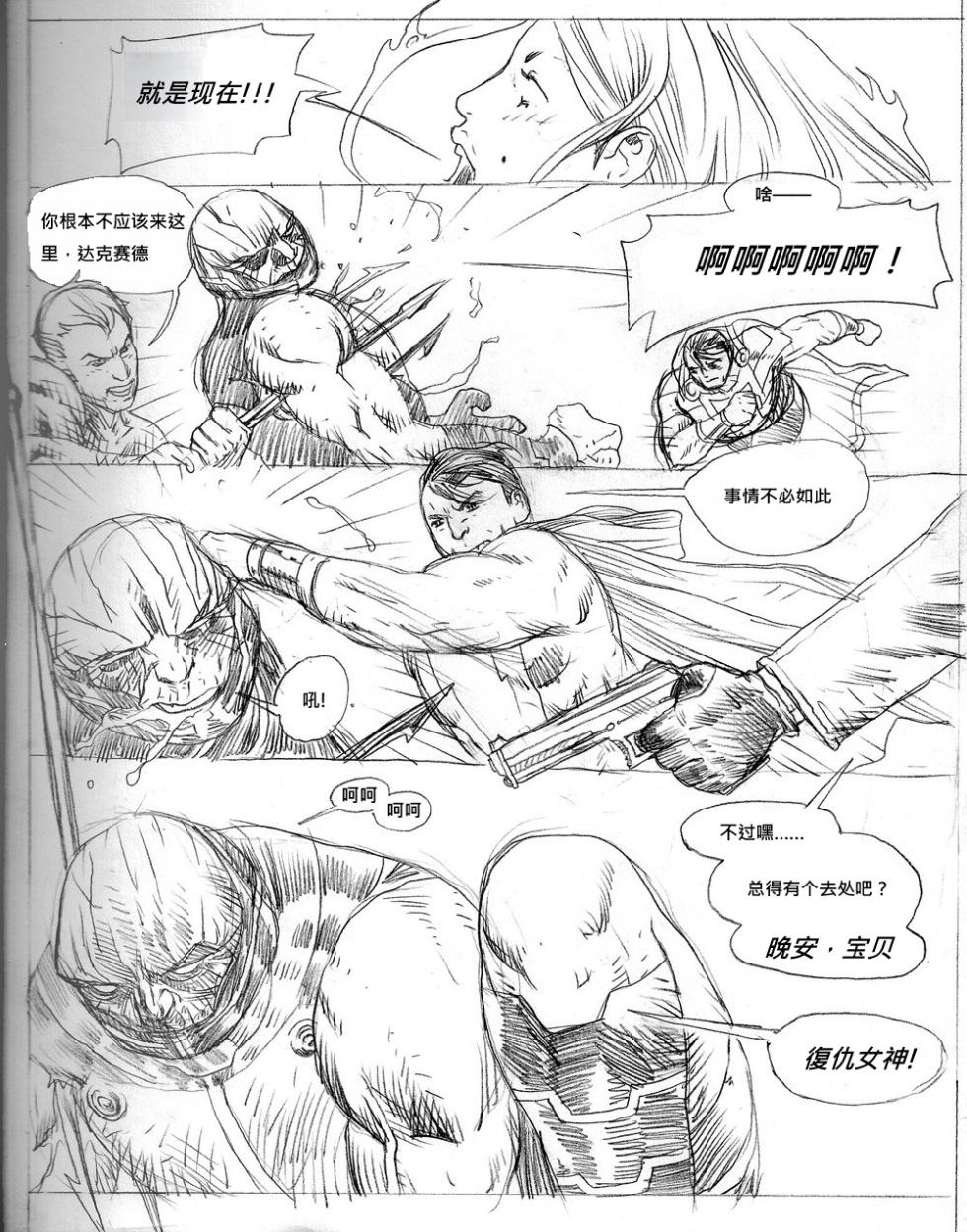 [Pegasus] Starfire vs. Darkseid (Chinese)(个人中文机翻) - Page 6