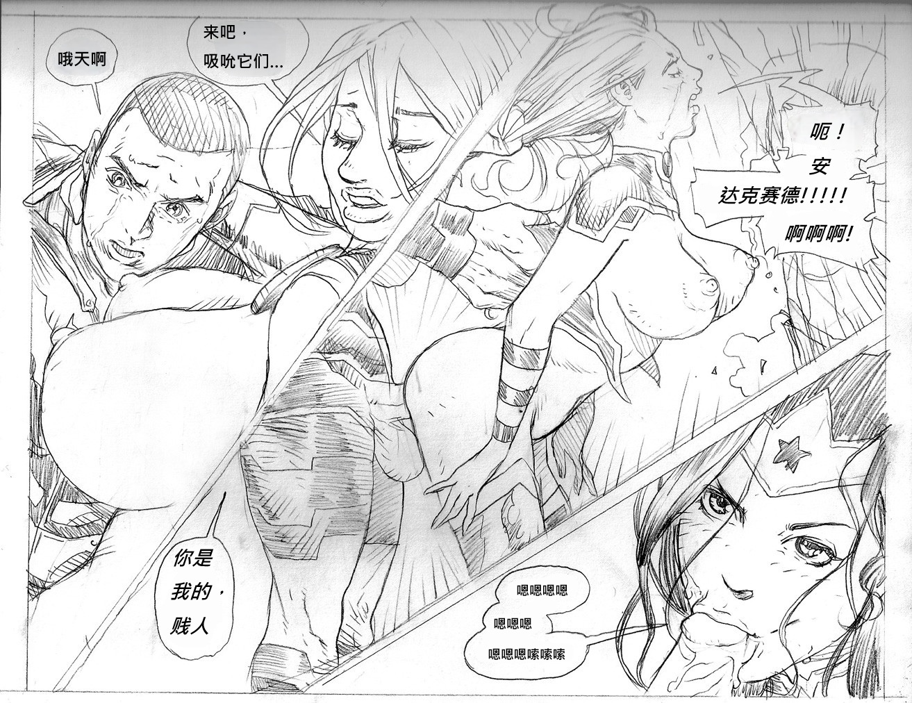 [Pegasus] Starfire vs. Darkseid (Chinese)(个人中文机翻) - Page 18