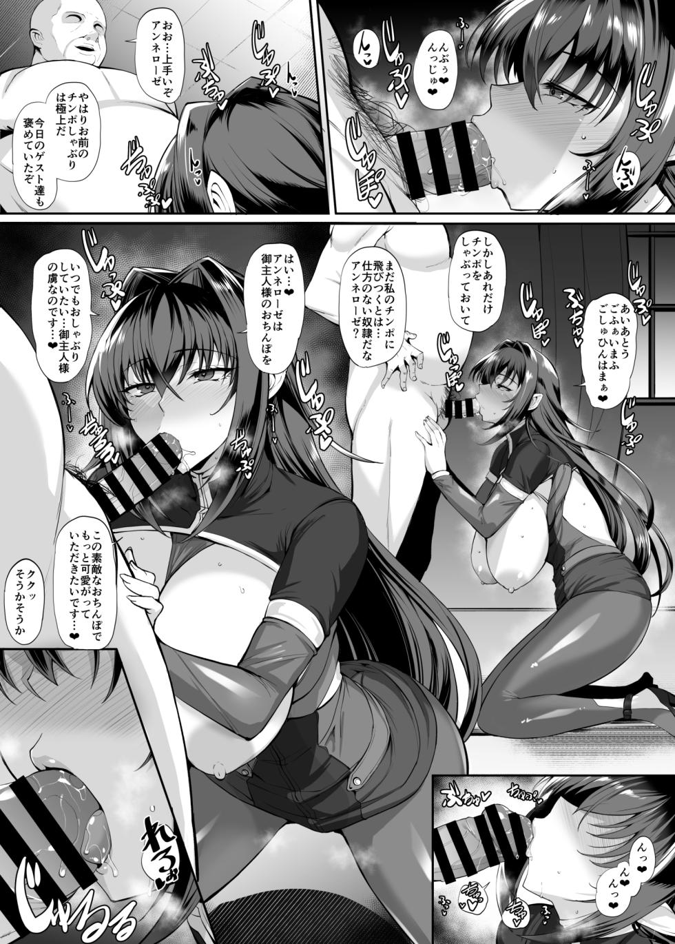 [Kumakiti] Annerose Manga (Koutetsu no Majo Annerose) - Page 1