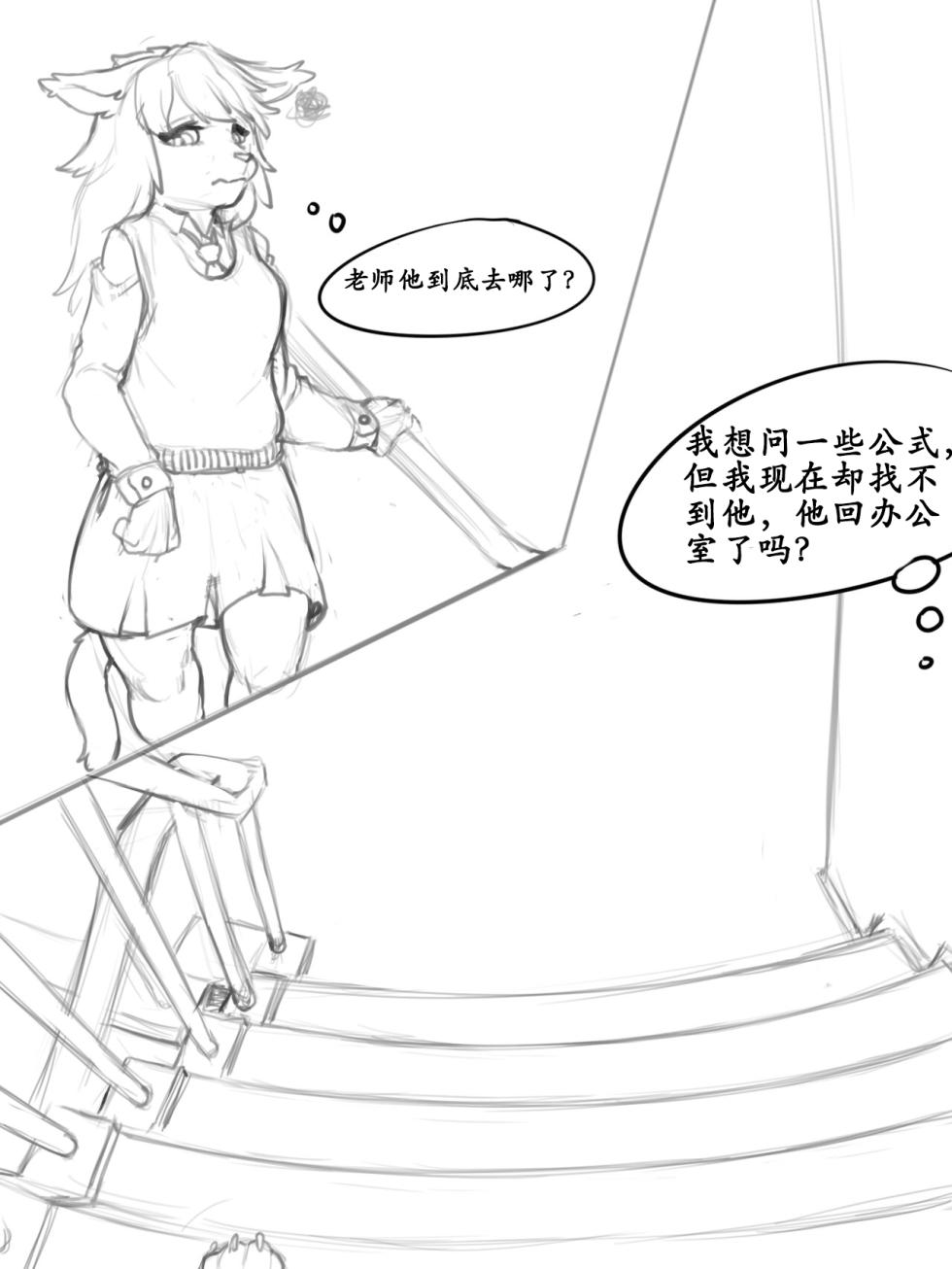 [Rapel] Three's Company[Chinese][x8088mc] - Page 11